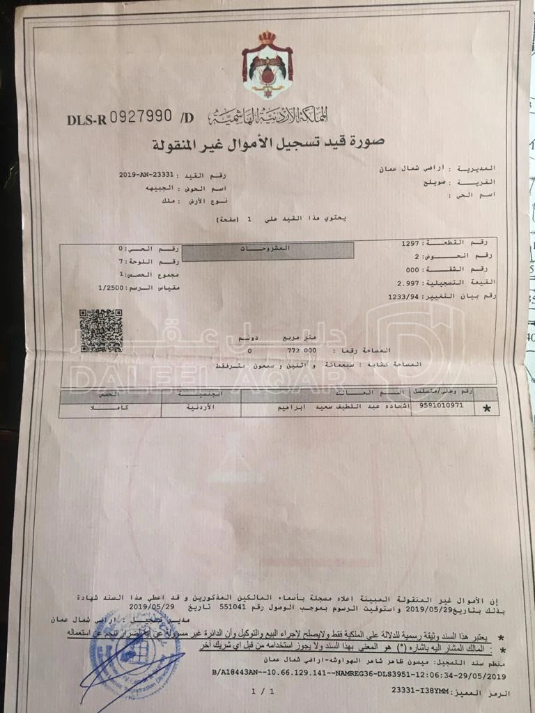 أرض في شارع محمود سراج - 75,000 دأ - صورة 1